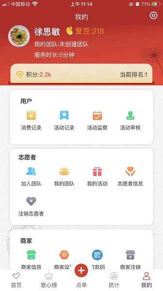 临沂文明实践官方版截图2