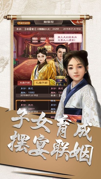 一品大宰相手游截图1