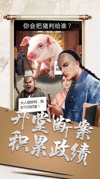 一品大宰相手游截图2