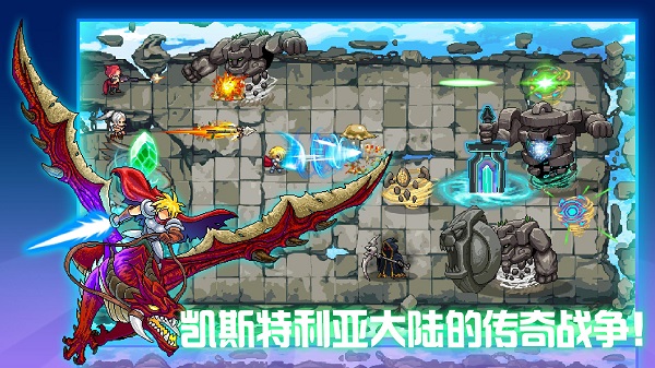 水晶战争手游截图2