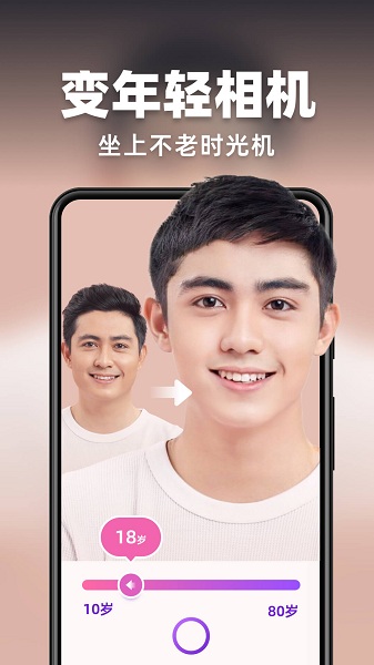 趣扫官方版(AI灵绘)截图1