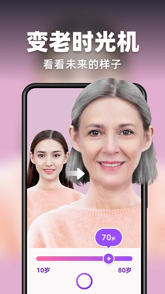 趣扫官方版(AI灵绘)截图3