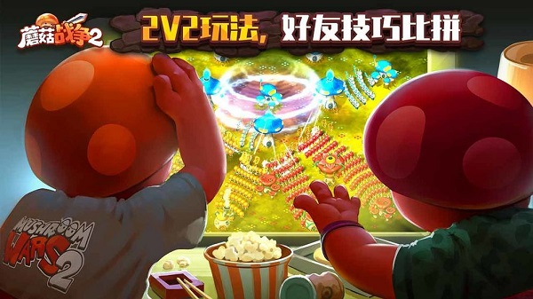 蘑菇大战2手机版截图3