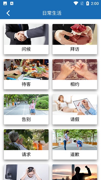 语言扶贫最新版截图2