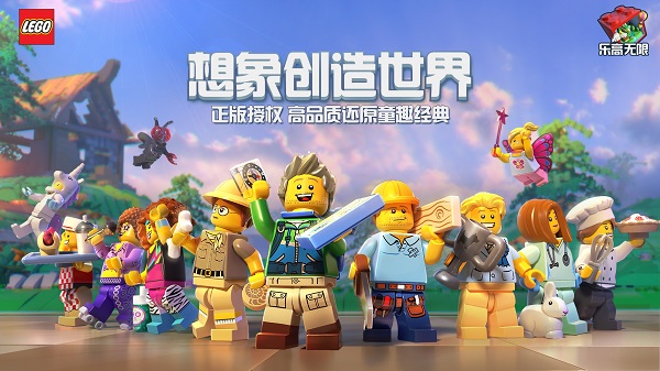 乐高无限先锋服官方截图1