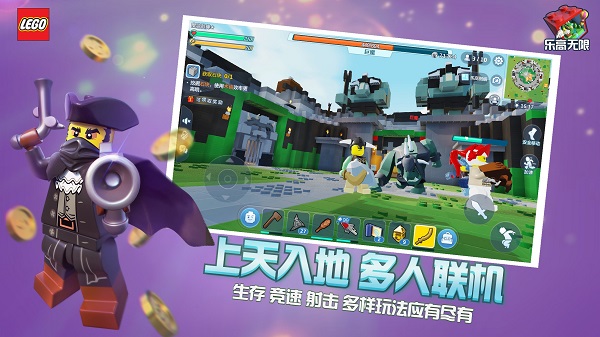 乐高无限先锋服官方截图2