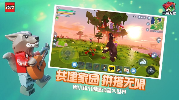 乐高无限先锋服官方截图3