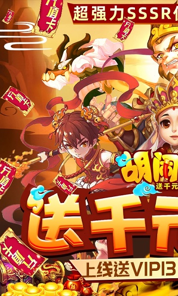封仙传奇单机版截图1