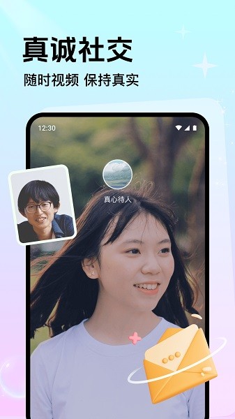 附近甜陌官方版截图4