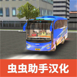 巴士模拟x多人(汉化版)v3.1