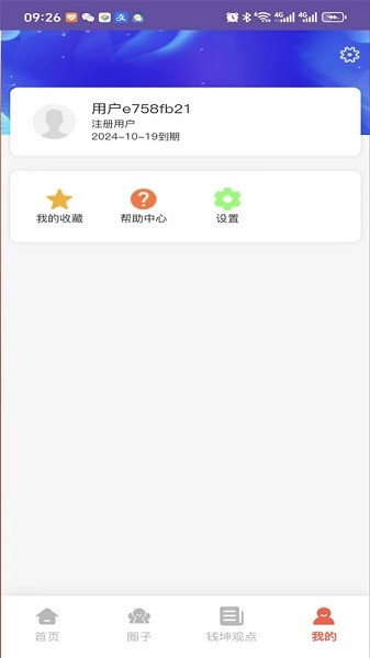钱坤大学堂手机版截图3