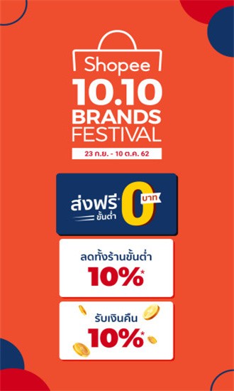 shopee虾皮泰国版手机版截图1