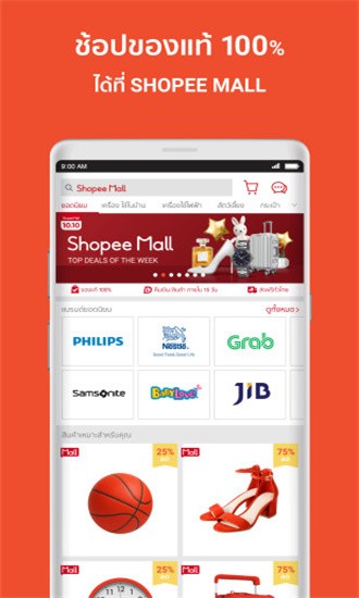 shopee虾皮泰国版手机版截图3