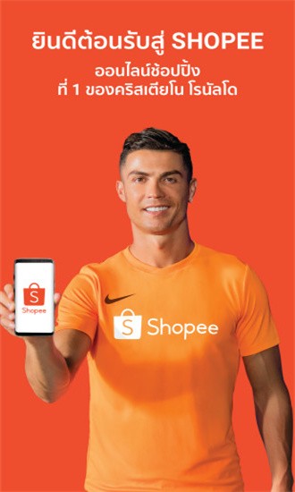 shopee虾皮泰国版手机版截图4