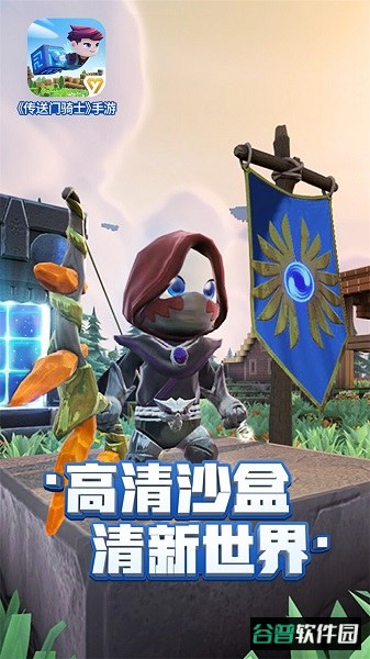 传送门骑士国际服最新版截图1