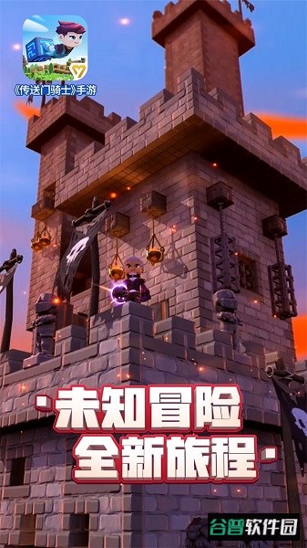 传送门骑士国际服最新版截图2