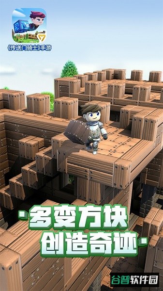 传送门骑士国际服最新版截图3