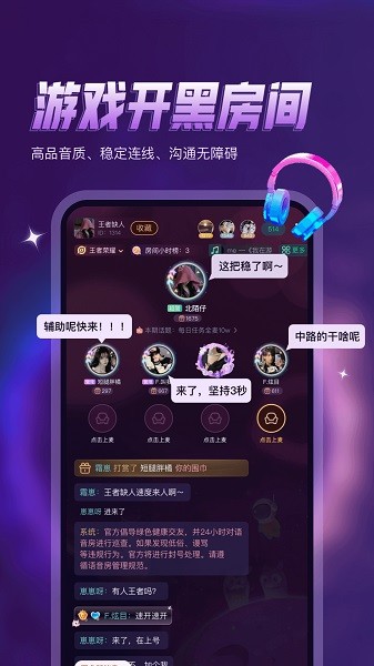 鸭咪语音最新版截图2