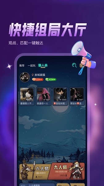 鸭咪语音最新版截图3