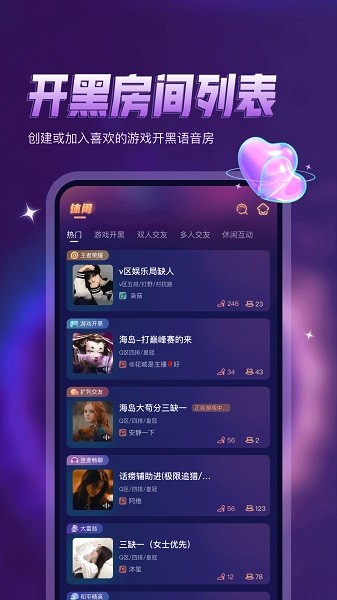 鸭咪语音最新版截图4