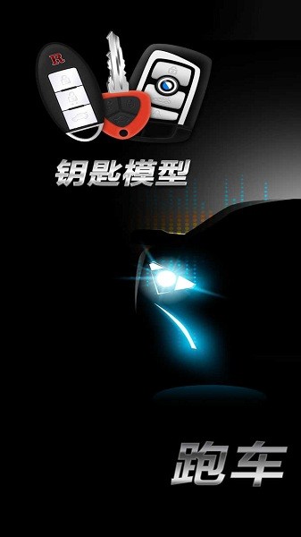 跑车声音模拟器手机版截图2