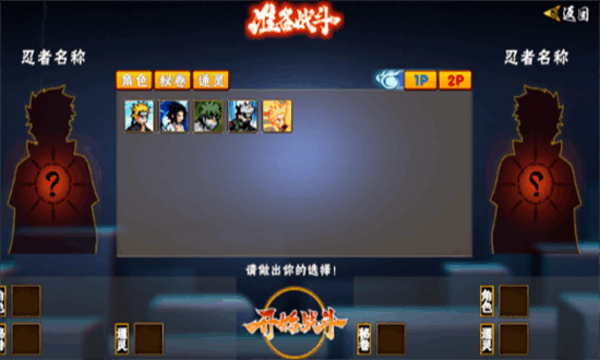 像素火影次世代佩恩人间道最新版截图1