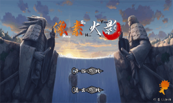像素火影次世代佩恩人间道最新版截图3
