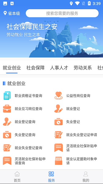 安徽人社最新版2025截图2