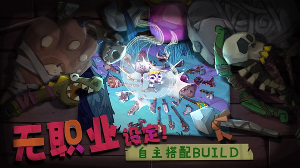 solo knight官方截图3