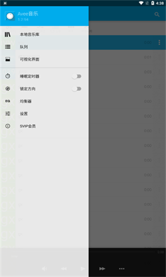 aveeplayer音乐可视化最新版截图3