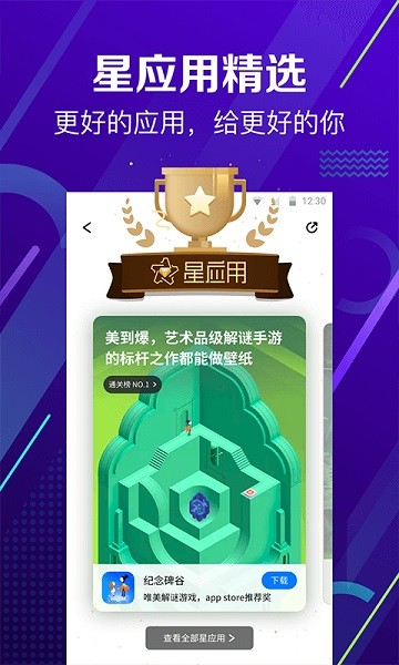 360手机助手最新版2025截图3