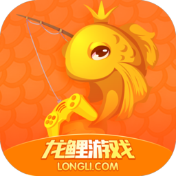 龙鲤游戏appv1.1.8