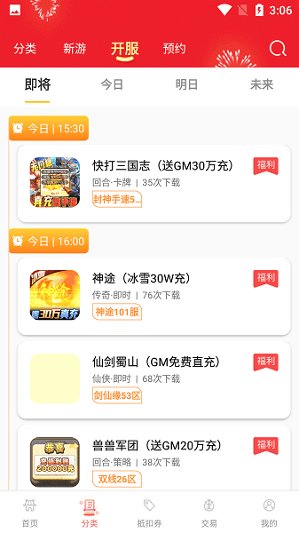 龙鲤游戏app截图3