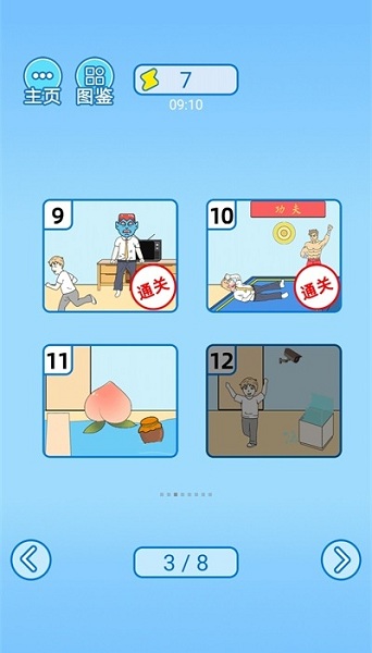 逃离网课手游截图1