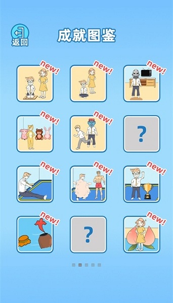 逃离网课手游截图3