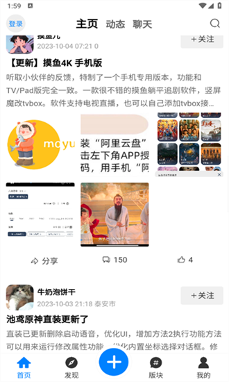 夕颜社区软件库最新版截图1