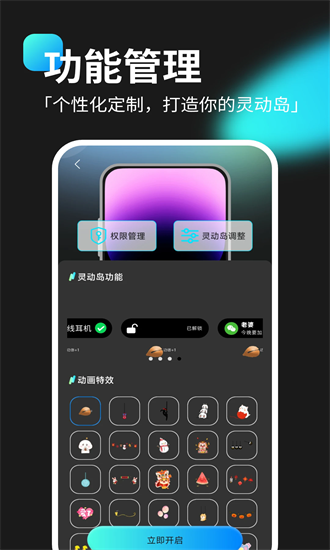灵动坞小组件最新版截图1