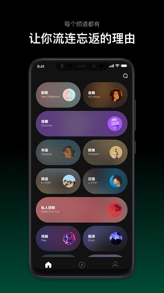 音悦台手机版最新版截图2