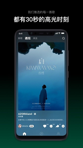 音悦台手机版最新版截图3