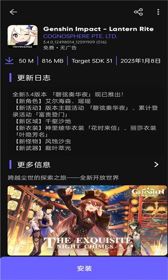 aurora store应用商店最新版截图2