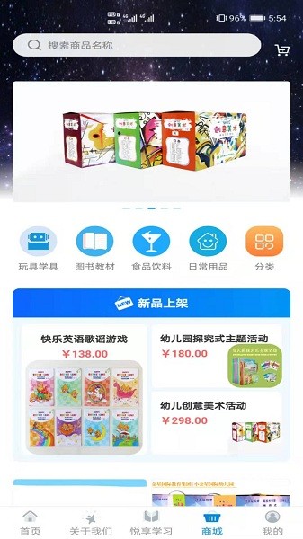 漫天繁星软件截图1