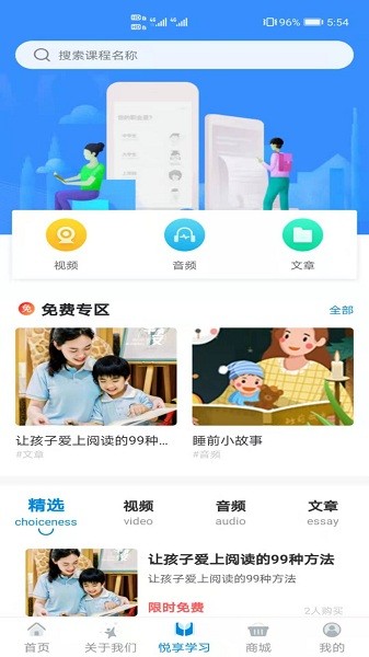 漫天繁星软件截图2