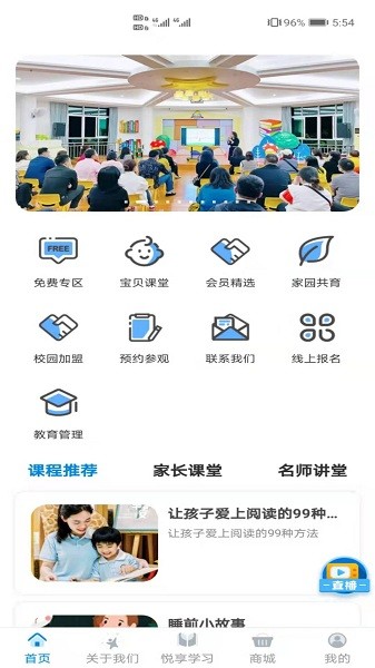 漫天繁星软件截图3