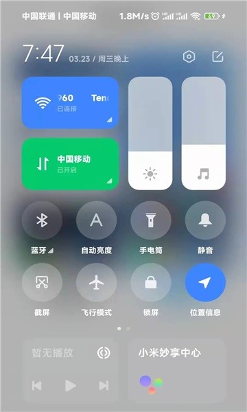 小米CarWith车机端安装包截图1