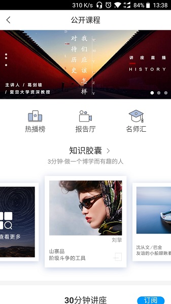 西安电子科技大学学在西电最新版截图2