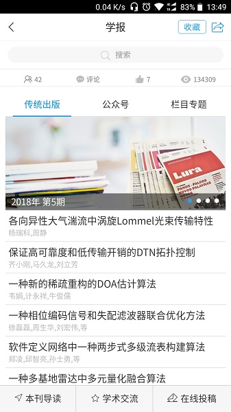 西安电子科技大学学在西电最新版截图3