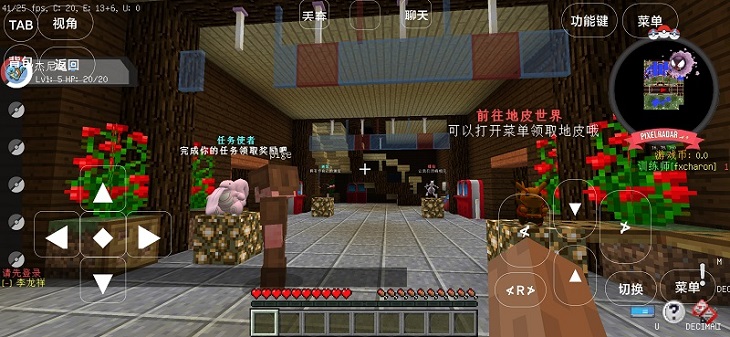 宝可梦世界王国斡蜗截图2