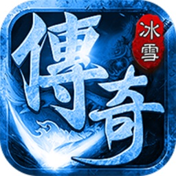 冰雪顶赞游戏v3.0