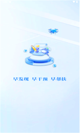 甘肃防返贫监测最新版本2025截图1