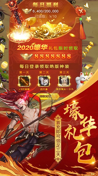 恶魔争霸手游截图1